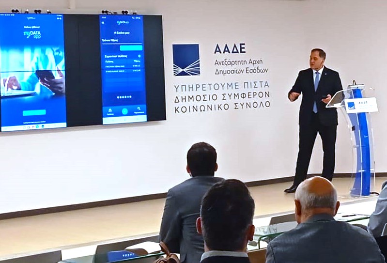 Ο Διοικητής της ΑΑΔΕ, Γιώργος Πιτσιλής, παρουσιάζει το myDATAapp