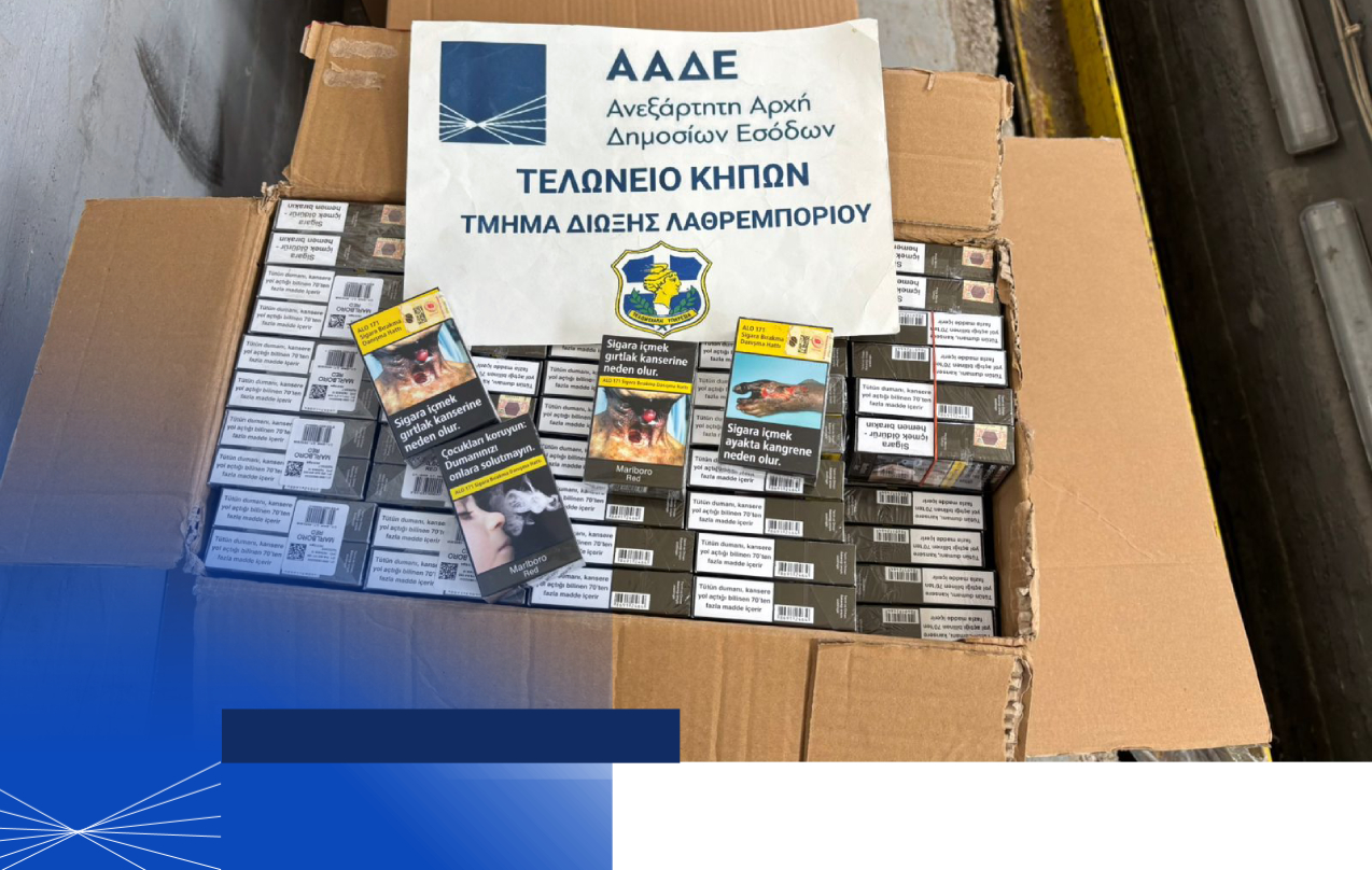 Τελωνείο Κήπων