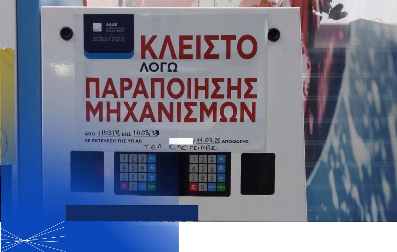 neo_ergo