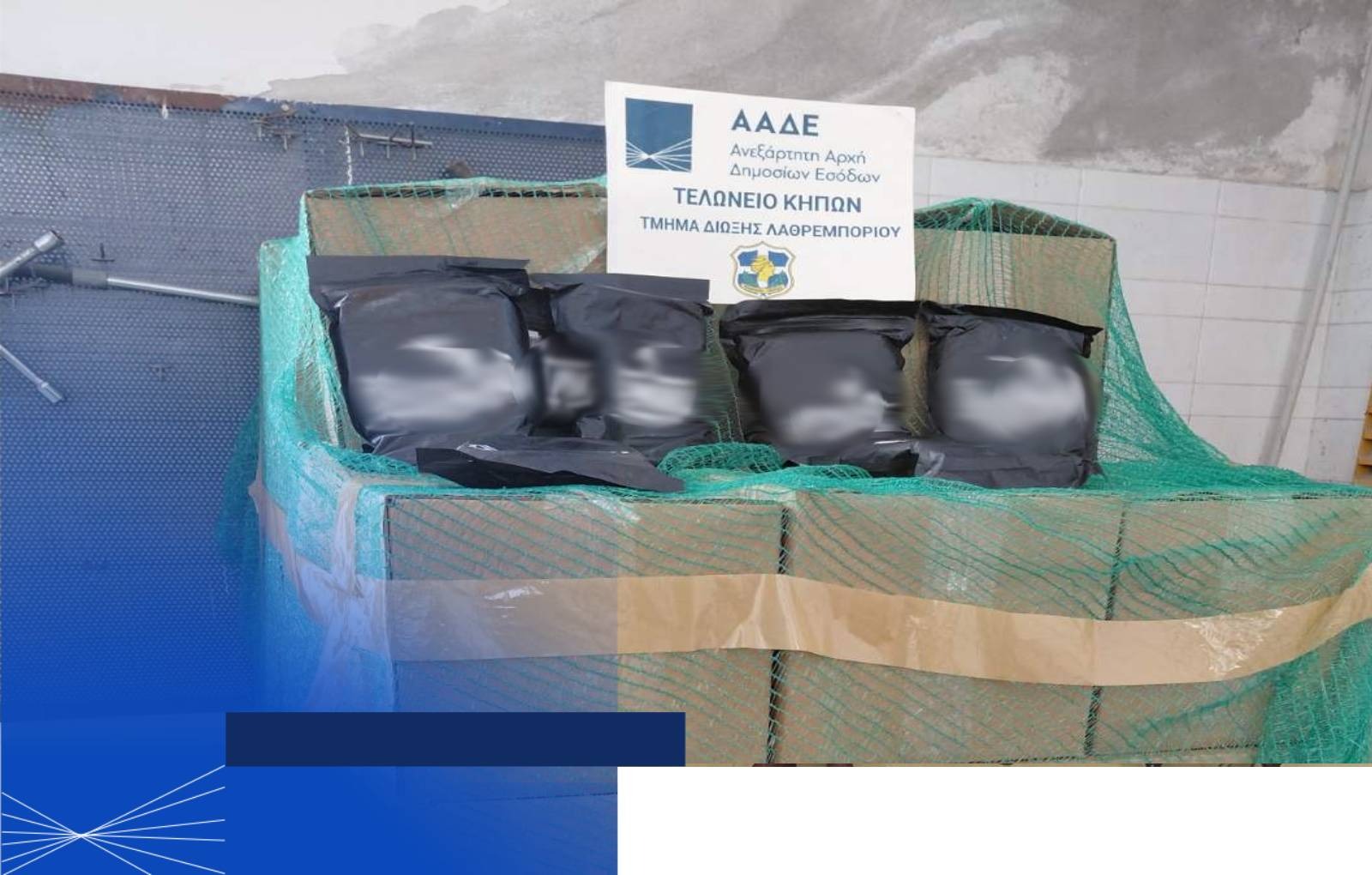 Λαθραίος Καπνός