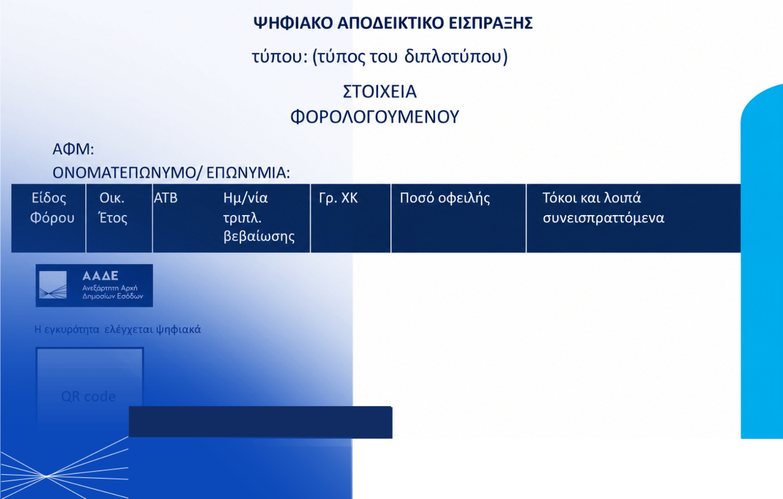 Εξώφυλλο