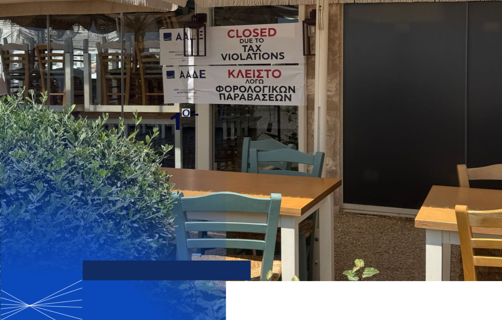 Ταβέρνα