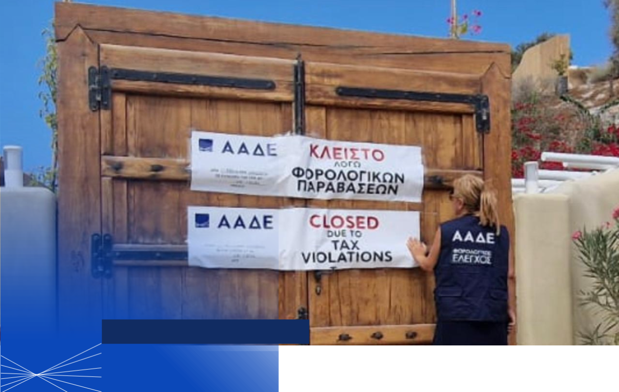 Κλειστό λόγω φορολογικών παραβάσεων