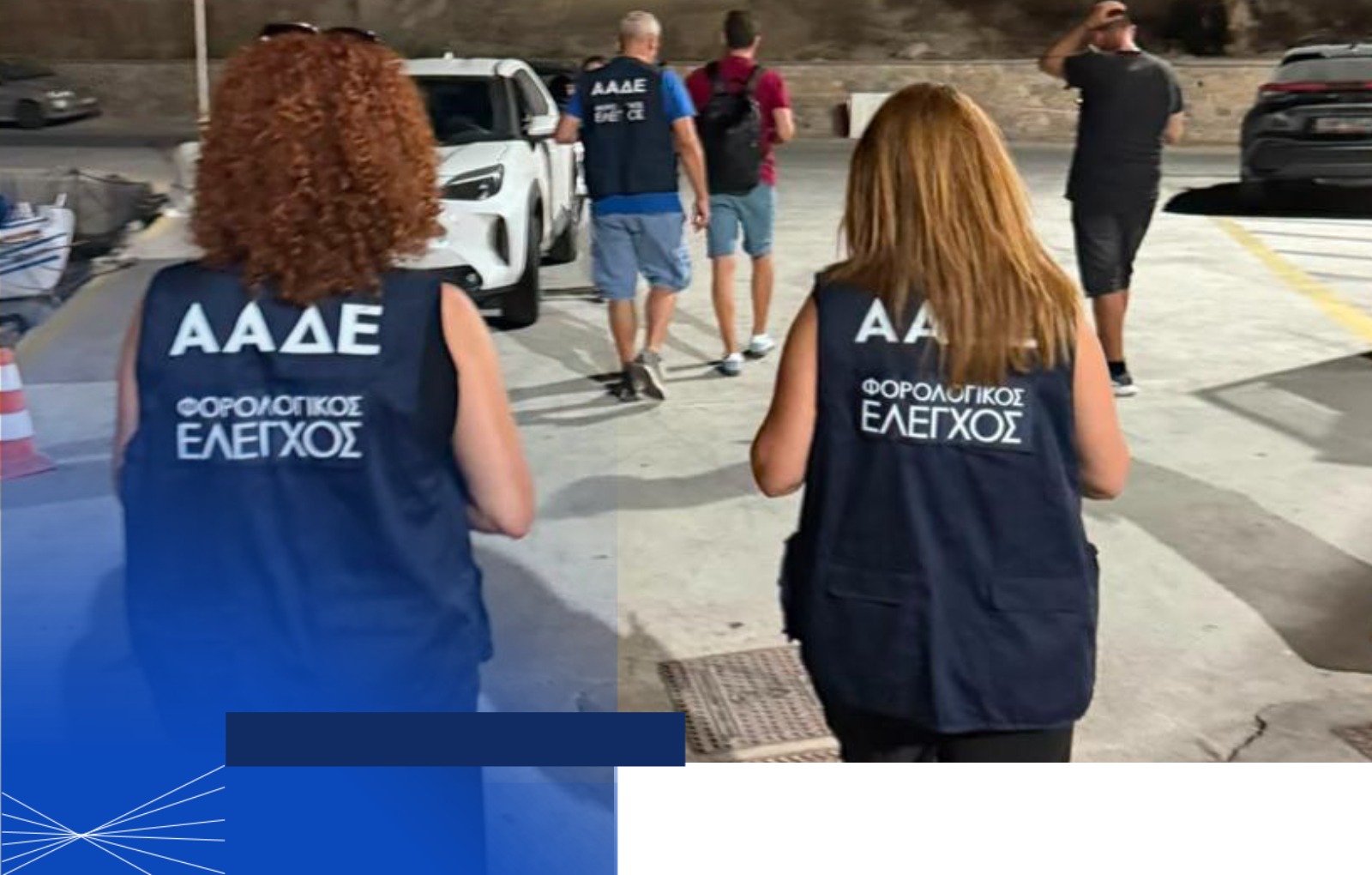 Φορολογικός έλεγχος