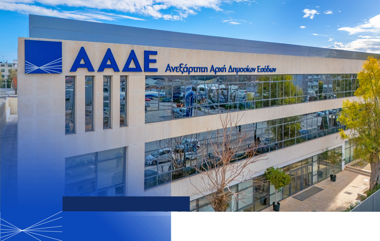 Κτήριο ΓΔΨΗΦΥΣ