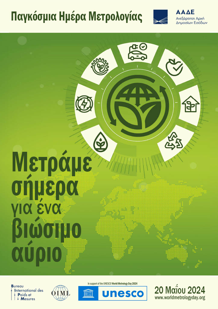 poster WMD_AADE.jpg
